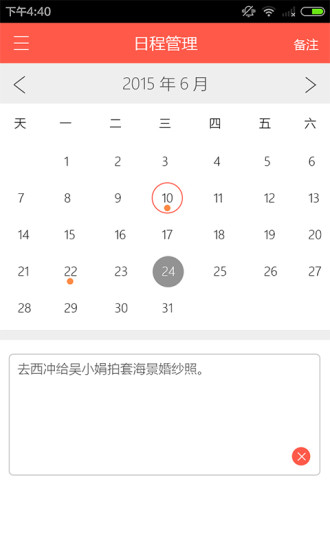 婚禮頌商家版 v1.0.3.0 安卓版 3