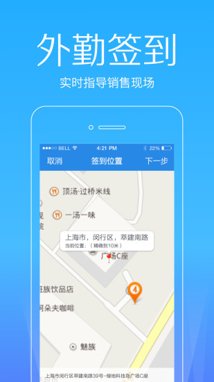 微辦公手機版 v5.3.2 最新版 1