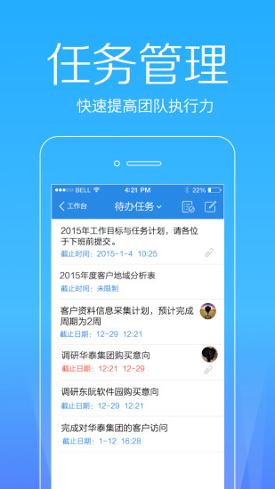 微辦公app下載