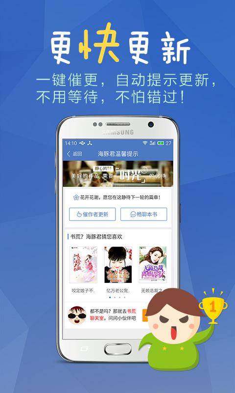 海豚讀書 v1.0.1 安卓版 0