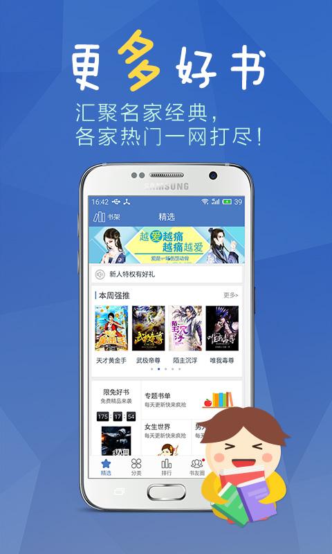 海豚讀書 v1.0.1 安卓版 1