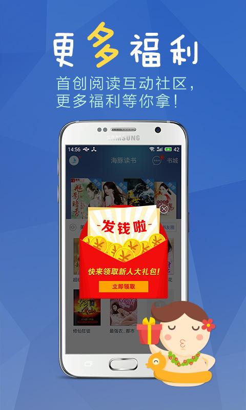 海豚讀書 v1.0.1 安卓版 2