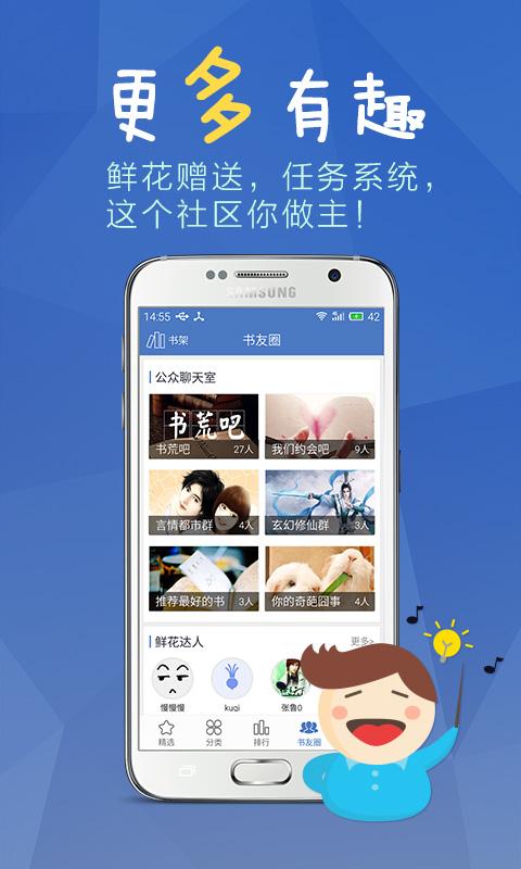 海豚讀書 v1.0.1 安卓版 3