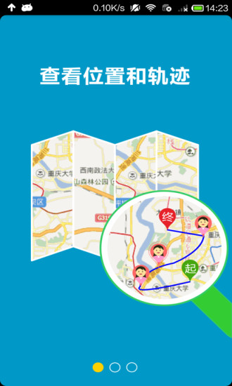 愛崗助手(外勤管理) V1.2.0 安卓版 1