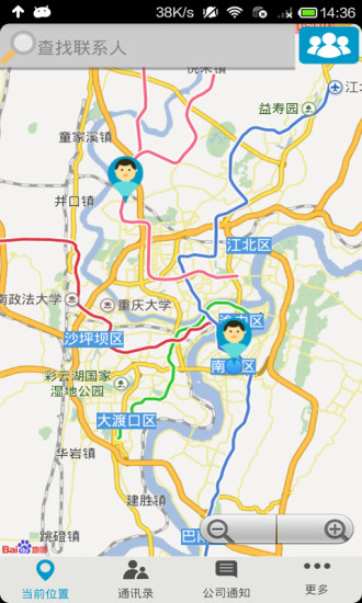 愛崗助手(外勤管理) V1.2.0 安卓版 2