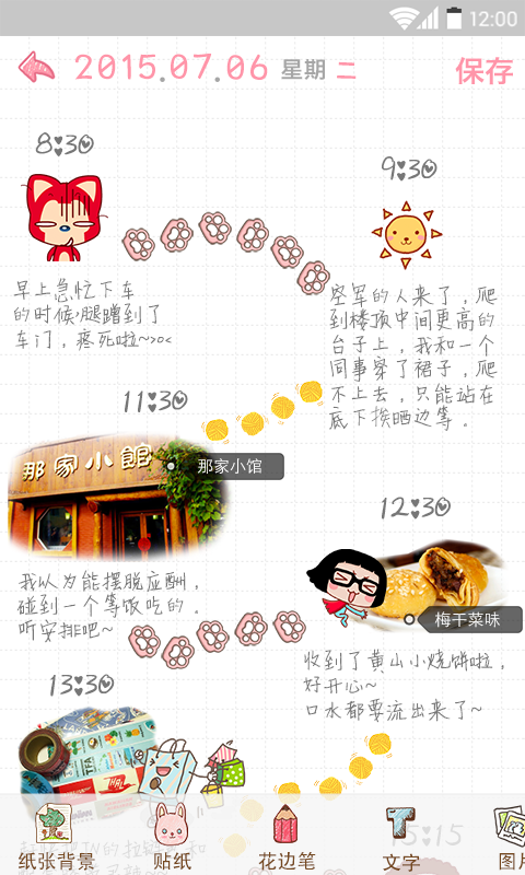 多彩日記 v1.0.0 安卓版 0
