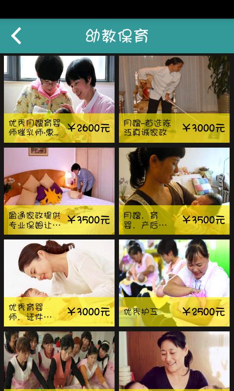 惠州家政 v1.0 安卓版 2