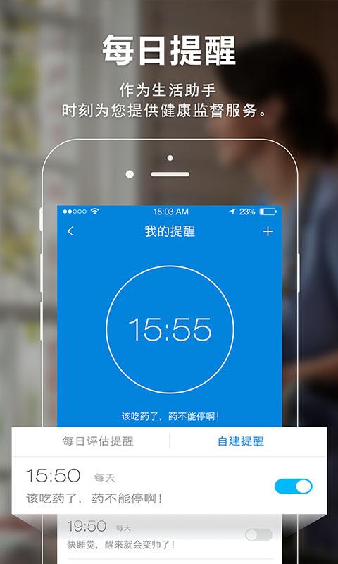 肺樂哮喘(哮喘健康助手) v1.0 安卓版 2