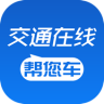 快處平臺(tái)(交通事故處理軟件)
