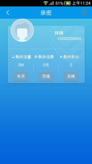 移動(dòng)4g管家ipad客戶端 v3.1.2 官方ios越獄版 2
