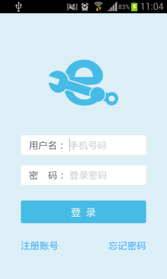 e維修(家電上門維修) v1.0.1 安卓版 1
