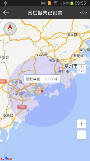 安騎行(電車防丟神器) v1.1.0 安卓版 3