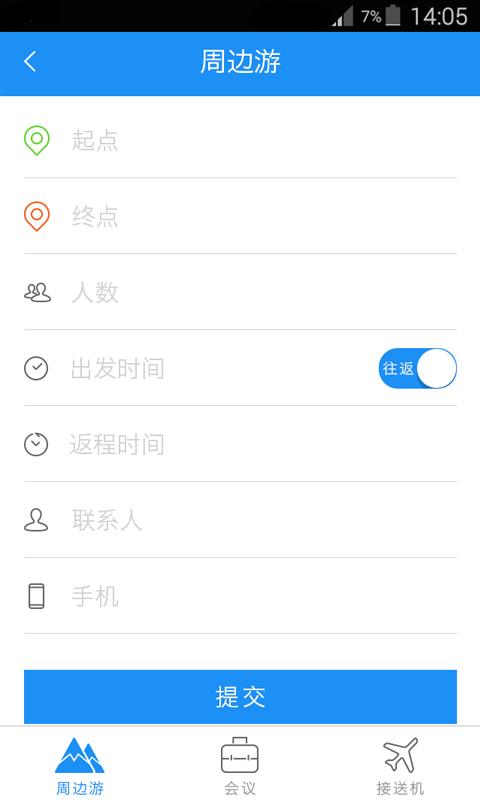 叮當(dāng)巴士蘋果版 v2.3.0 ios版 1