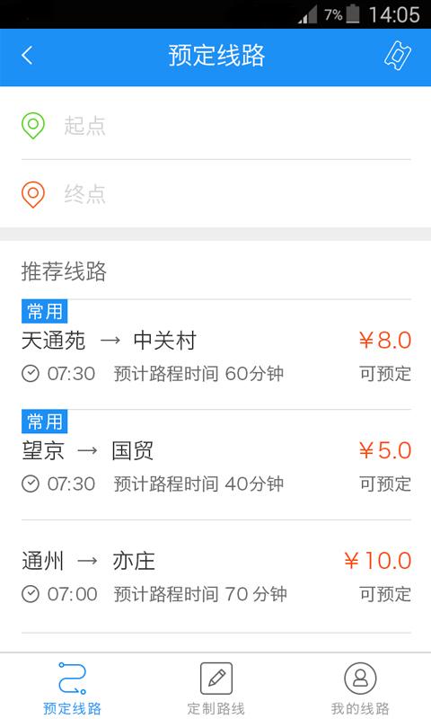 叮當(dāng)巴士蘋果版 v2.3.0 ios版 0