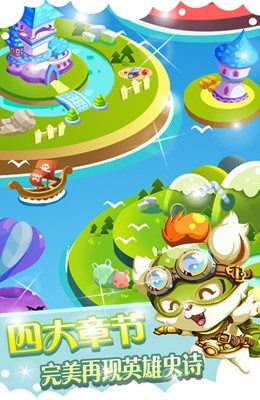 lol消消樂(lè)hd2