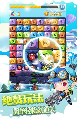 lol消消樂(lè)hd3