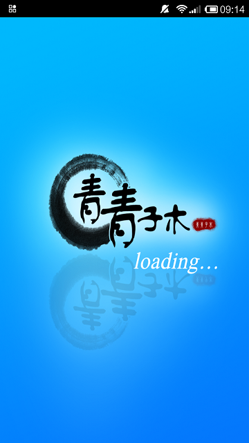 青青子木攝像頭app