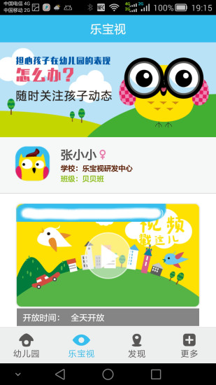 樂寶視(教育學(xué)習(xí))1