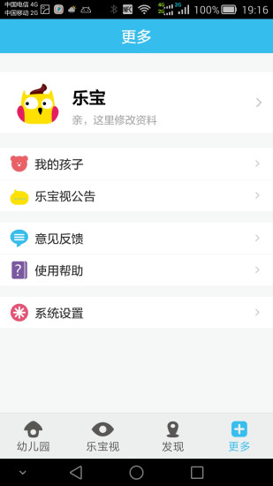 樂寶視(教育學(xué)習(xí))3