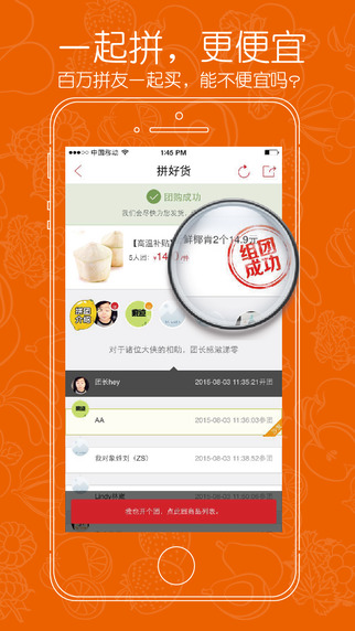 拼好貨商城 v3.0.2 安卓版 3