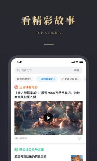 微信讀書電腦客戶端下載
