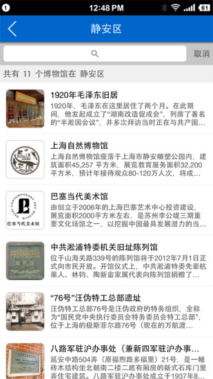 上海博物館大全 V2.0.5 安卓版 0