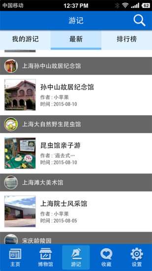 上海博物館大全 V2.0.5 安卓版 1