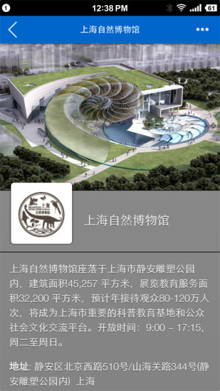 上海博物館大全 V2.0.5 安卓版 2