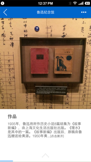 上海博物館大全 V2.0.5 安卓版 3
