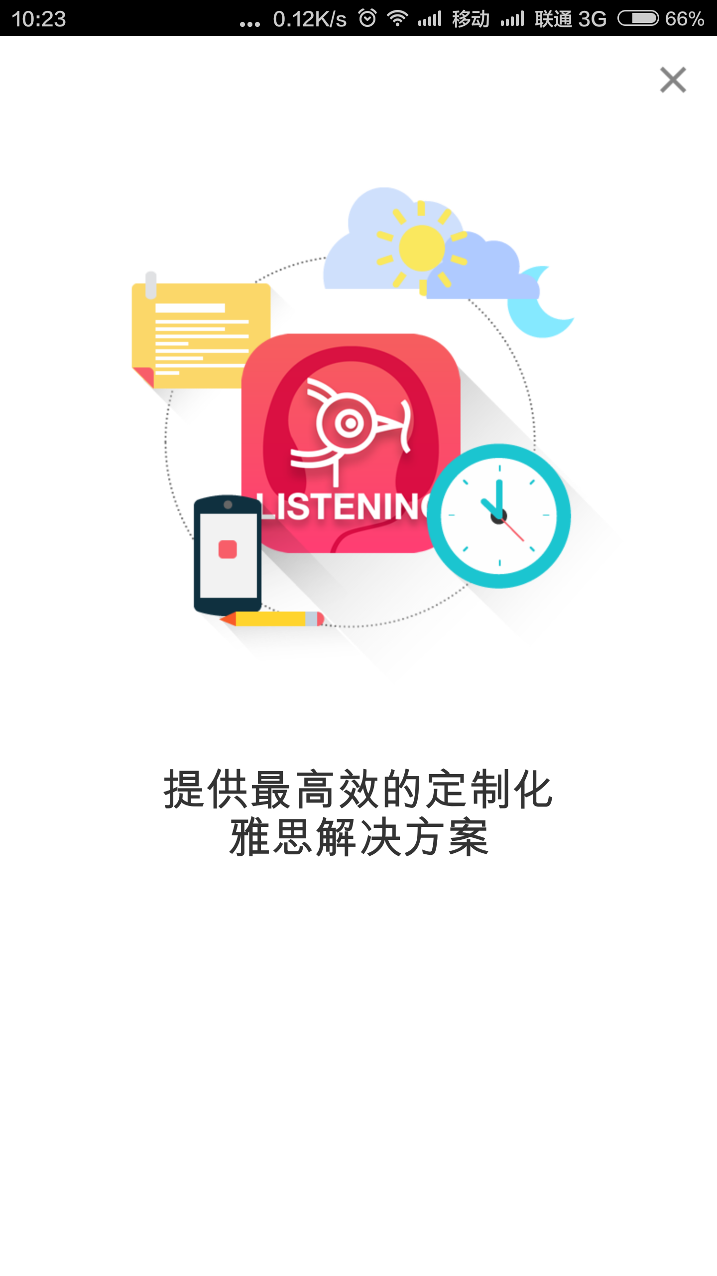 笨鳥雅思聽力 v1.0 安卓版 0