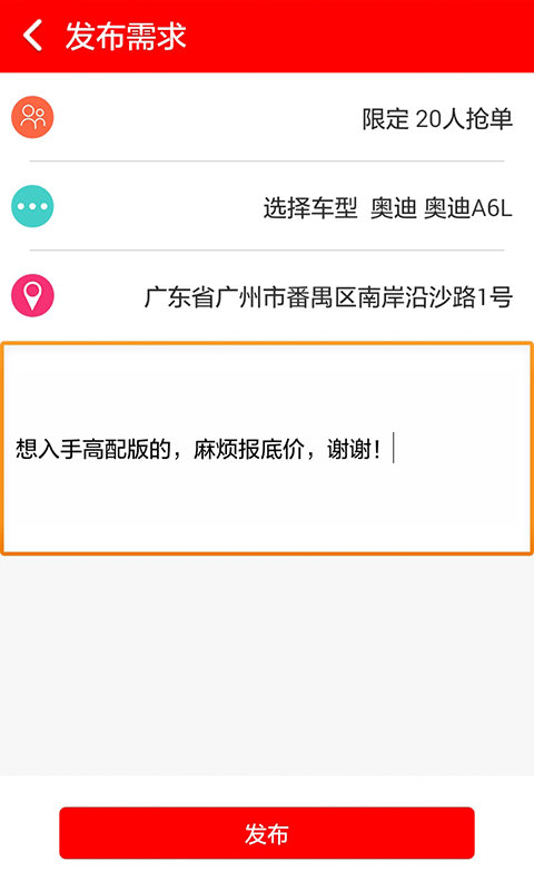 車利是(汽車交易平臺) v1.0 安卓版 1