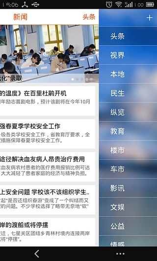 掌上畢節(jié) v2.8.1 安卓版 0