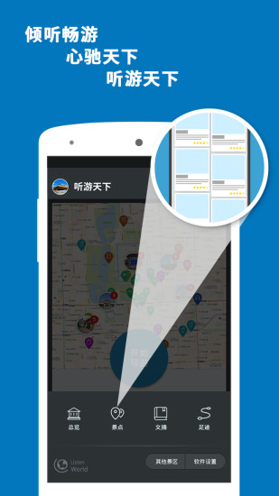 聽(tīng)游恭王府(語(yǔ)音導(dǎo)游) V3.6.2 安卓版 0