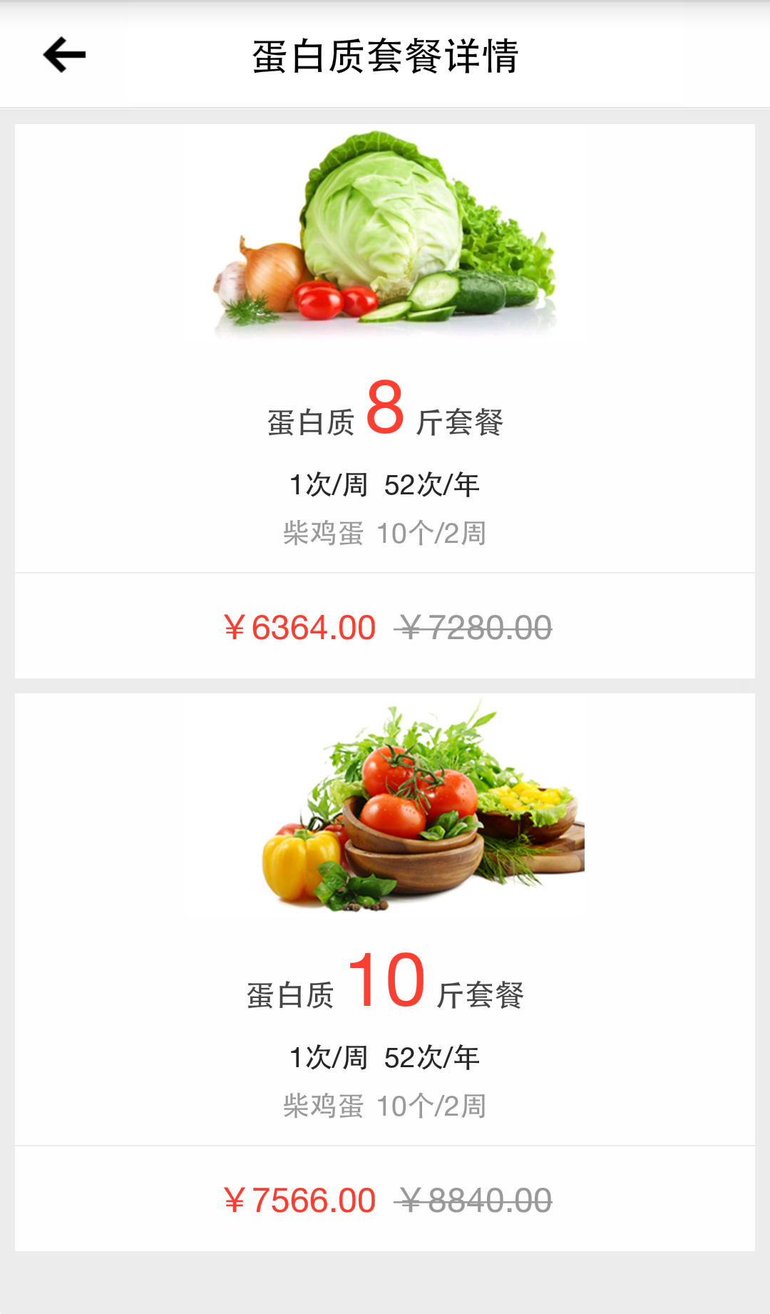 有菜app v2.1.1 安卓版 0