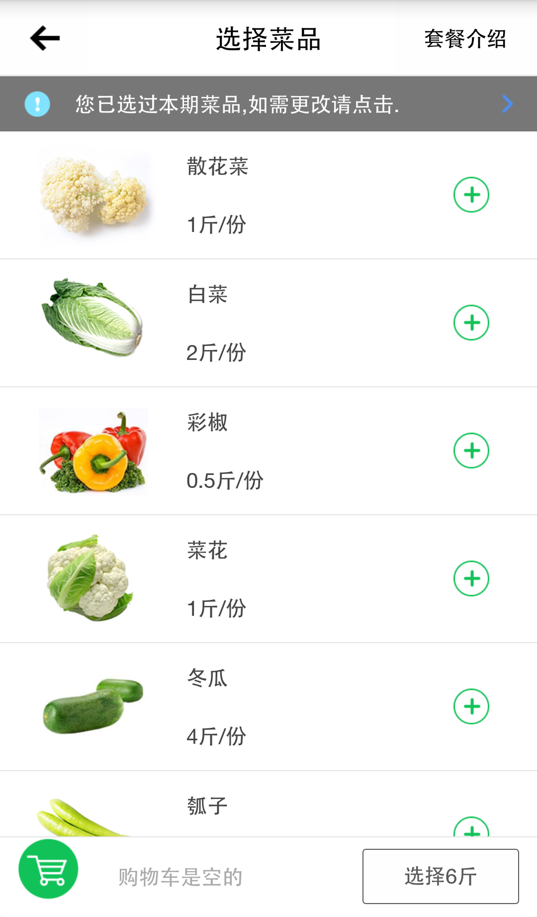 有菜app v2.1.1 安卓版 1