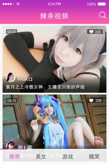辣條搞笑 v1.0 安卓版 0