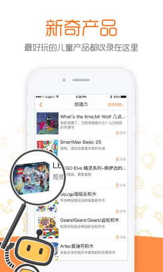 孩子玩什么(親子娛樂平臺) v2.0.9.1 安卓版 1