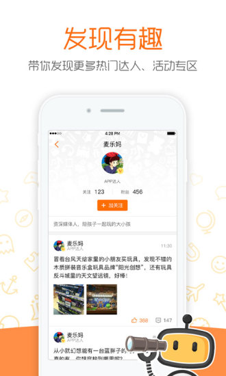 孩子玩什么(親子娛樂平臺) v2.0.9.1 安卓版 2