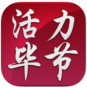新華活力畢節(jié)app