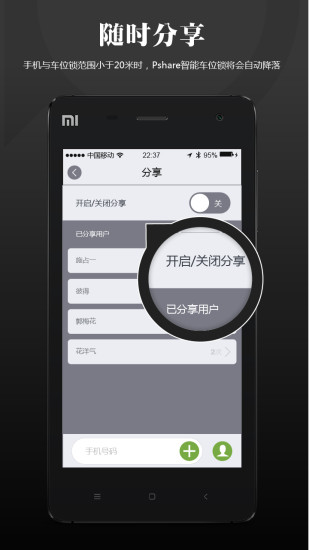 泊享(pshare)0