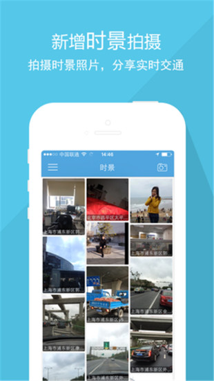 城市吧街景地圖app v2.0.2 安卓版 2