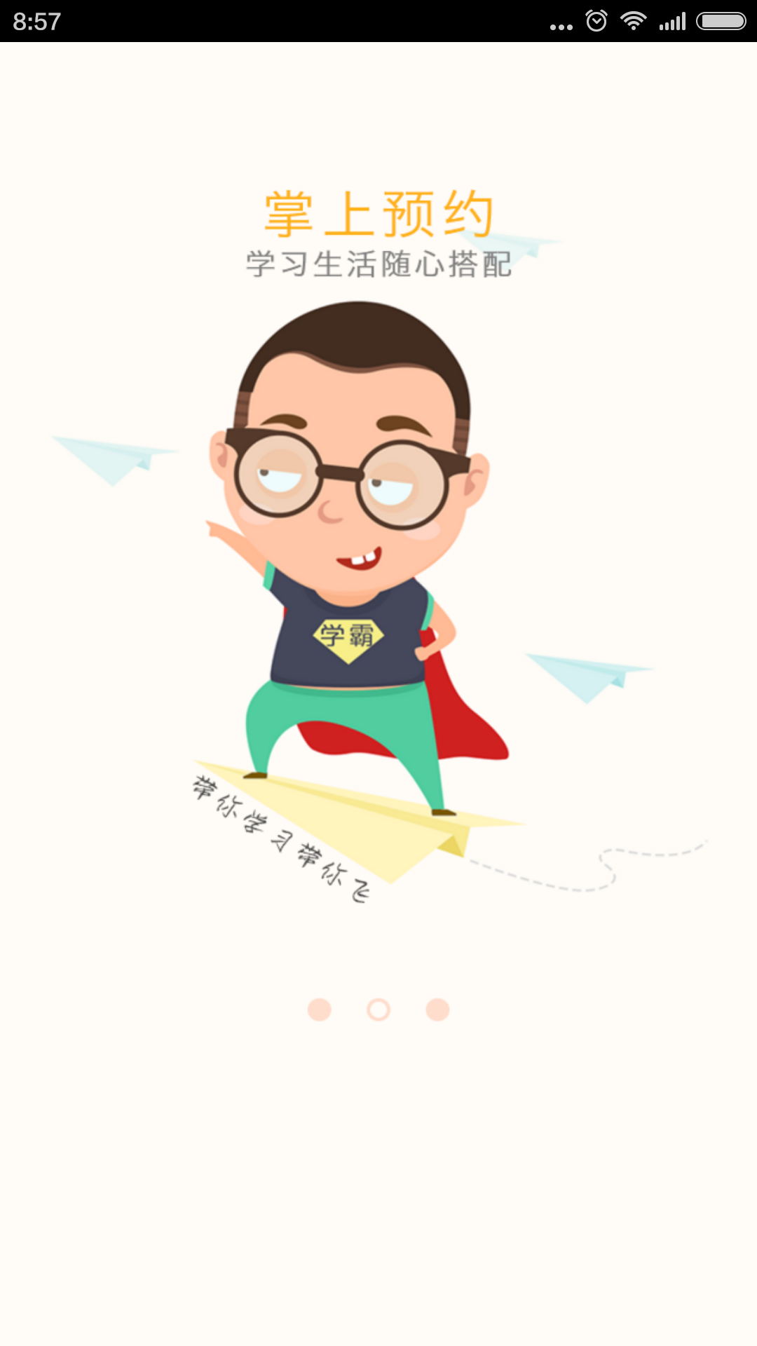 滴滴學琴1