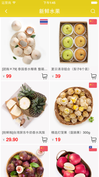 freshfresh兩鮮 v6.9.6 安卓版 1