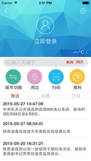 掌上岐山 v0.7 安卓版 0