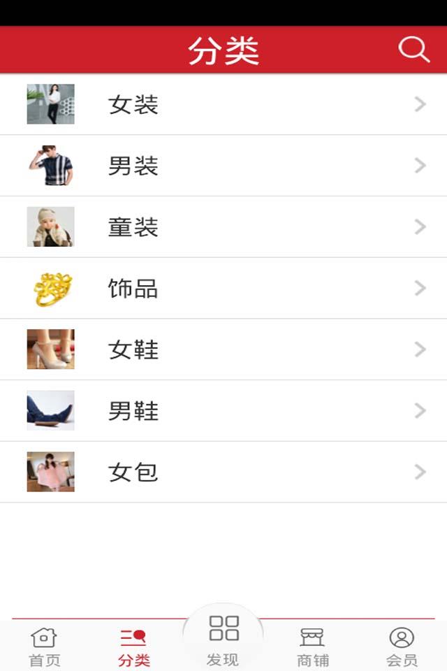 潮品匯app v1.0 安卓版 0