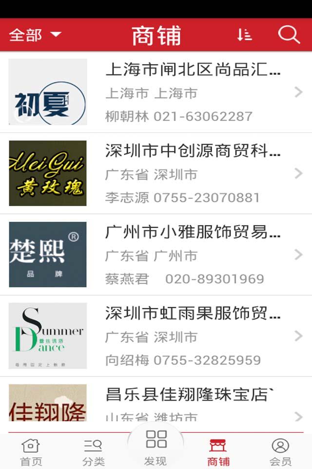 潮品匯app v1.0 安卓版 2
