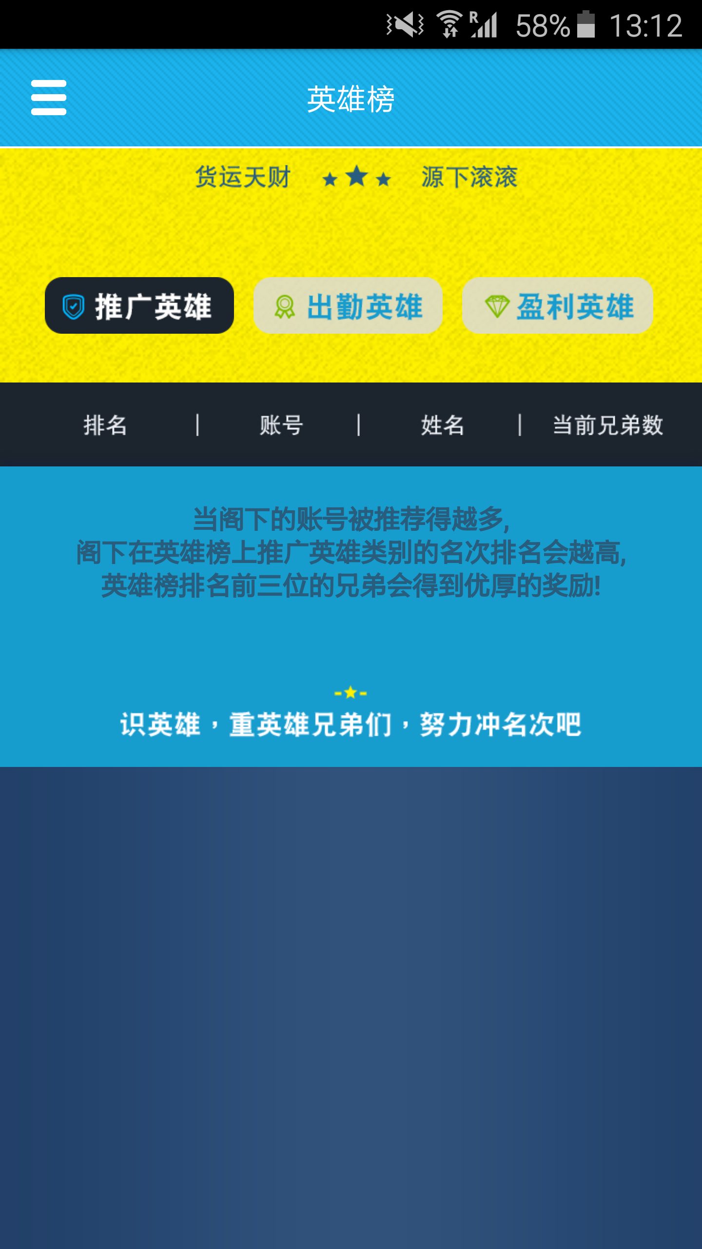 小熊貓(貨運服務(wù)) v1.0 安卓版 3