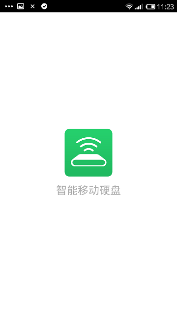愛四季智能硬盤app