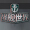 戰(zhàn)艦世界反和諧插件