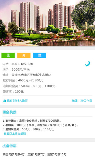 乙方網(wǎng)app(房產(chǎn)經(jīng)紀(jì)必備) v1.1.2 安卓版 0